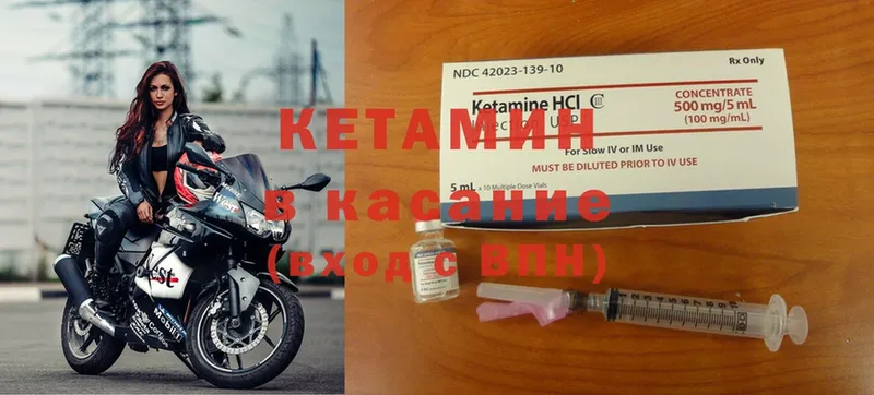 КЕТАМИН VHQ  Каспийск 